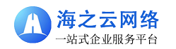 莆田市海之云网络技术有限公司-莆田市网站建设